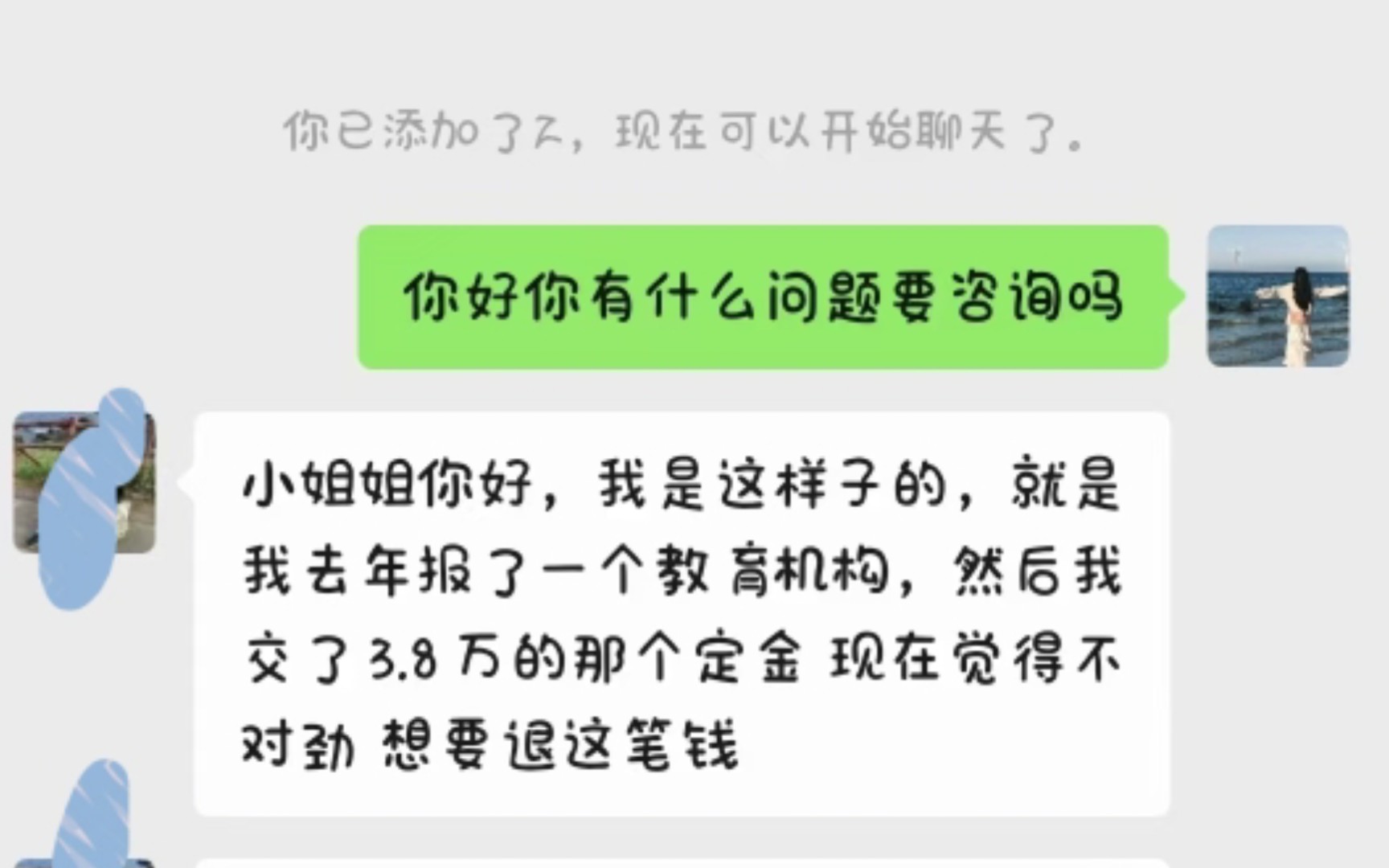 深圳市正奇五度教育3.8w全款退费到账用时一天 ,大捷[哔哩哔哩bilibili