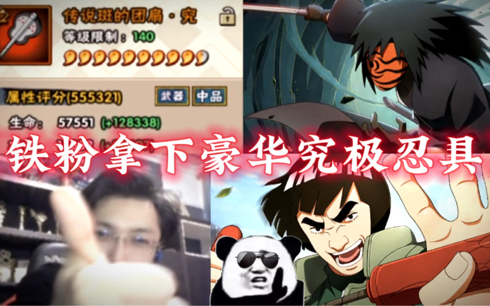 小七火影忍者:"战力党"哥们328换忍具,这就是战力玩家吗?