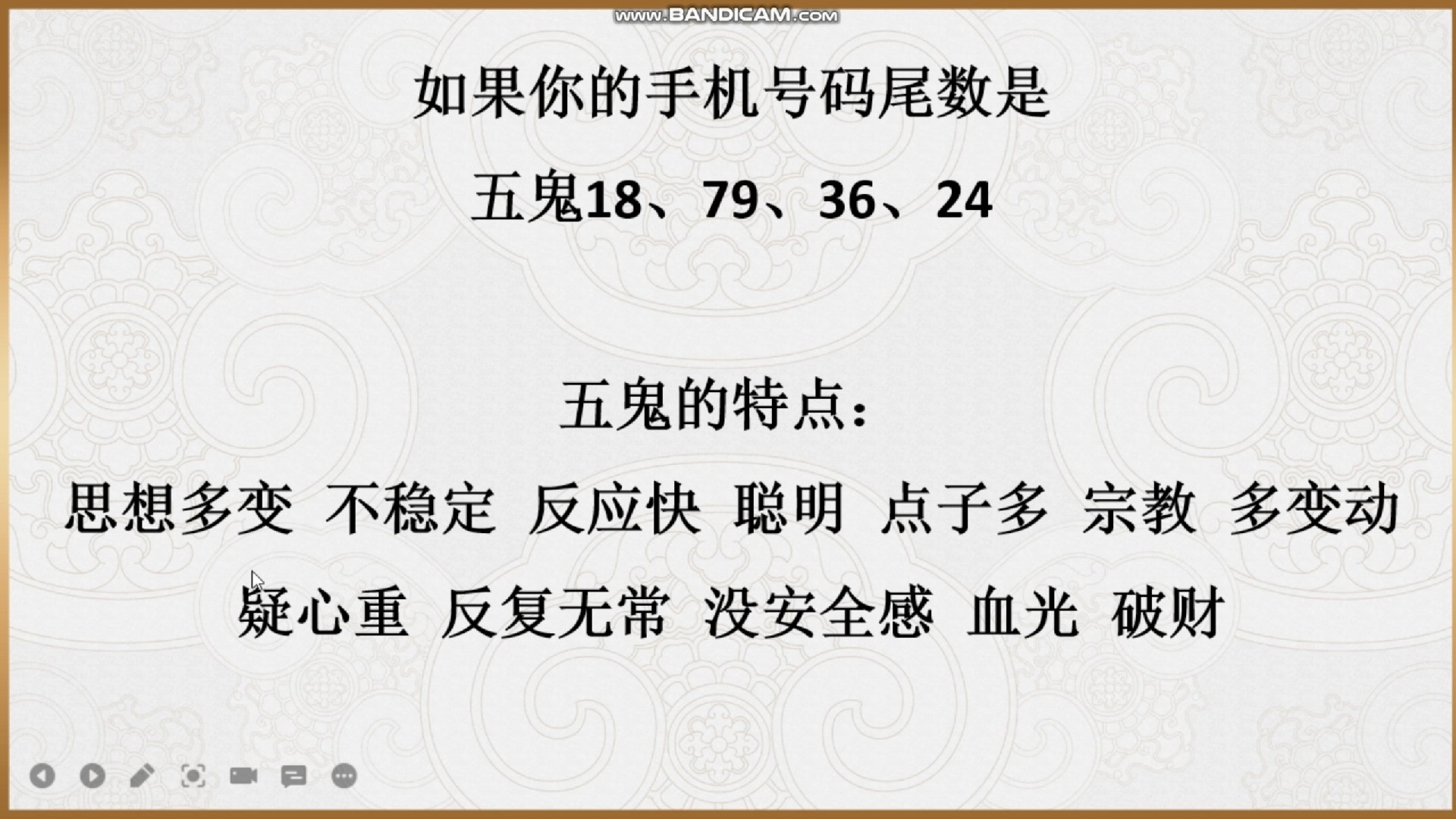 数字能量27 你的手机号码有这些数字吗