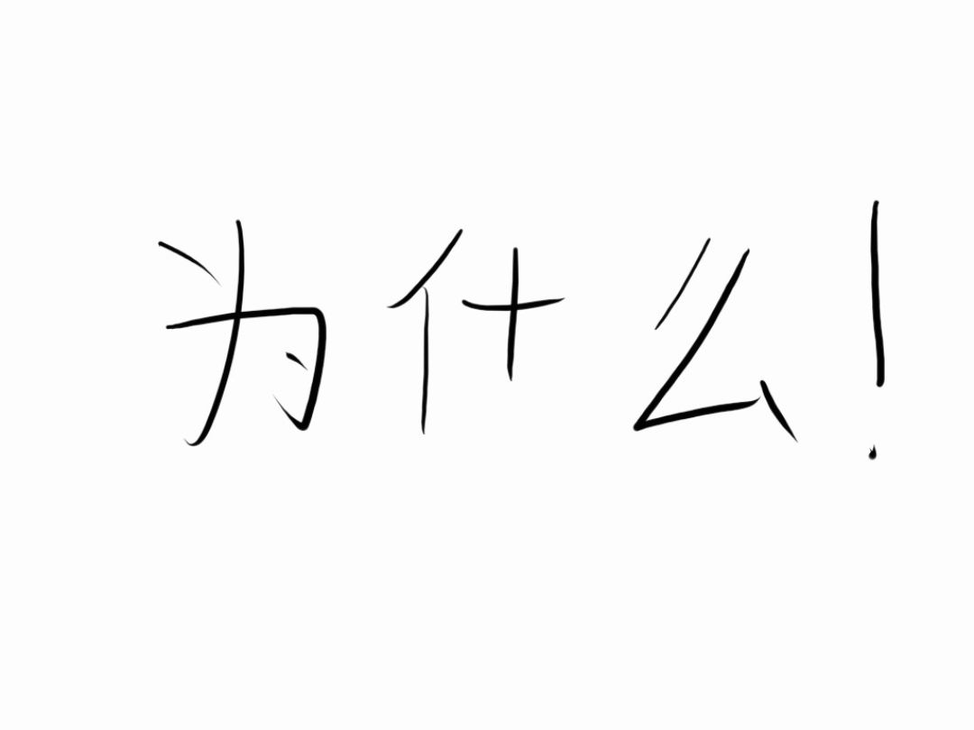 为什么叶圣陶杯的字数限制在1500字左右!哔哩哔哩bilibili