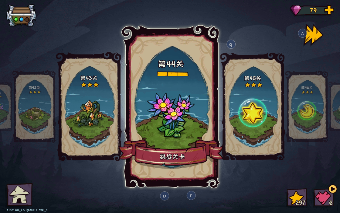 宠兽萌消44关挑战关卡攻略