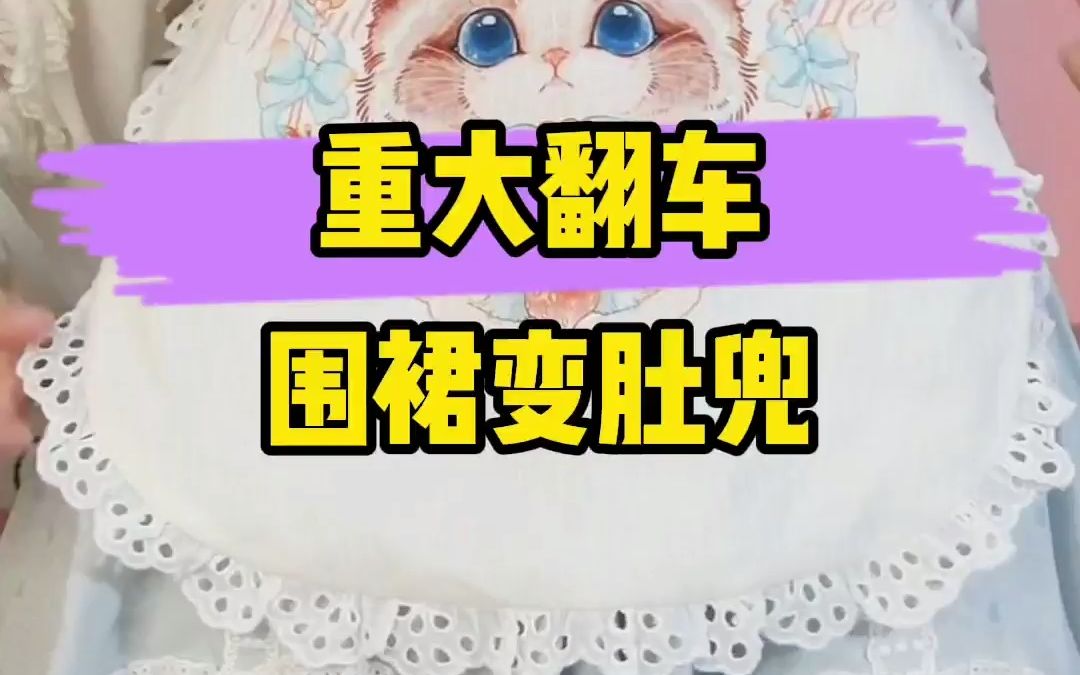 [图]【吐槽】猫咪咖啡厅JSK，围裙直接变肚兜