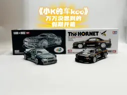 Descargar video: 【小K的车koo】万万没想到，这次真是天上掉馅饼正好砸我头上了-假期开箱