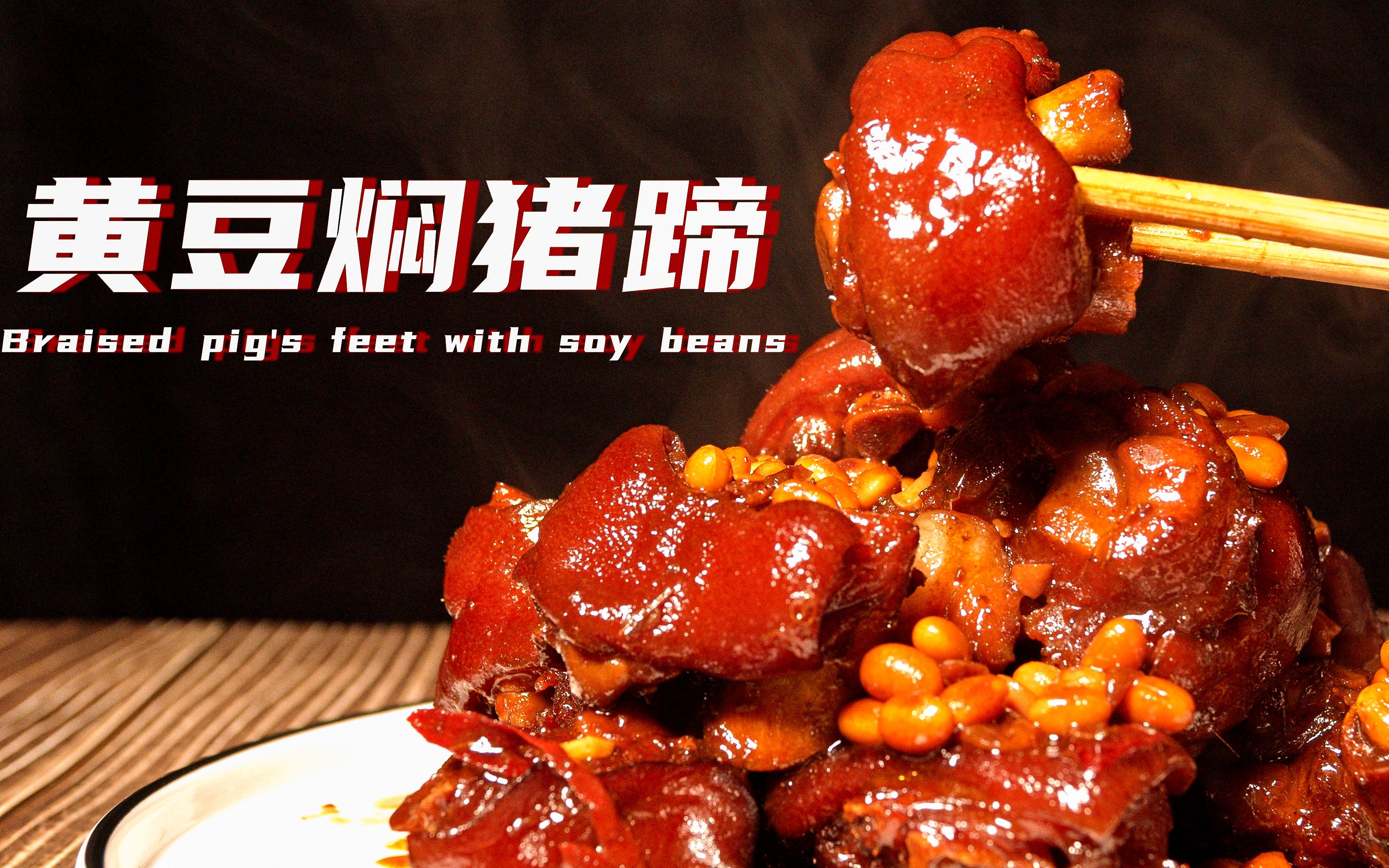 中餐猪蹄农家菜|摄影|静物|北京富视广告 - 原创作品 - 站酷 (ZCOOL)
