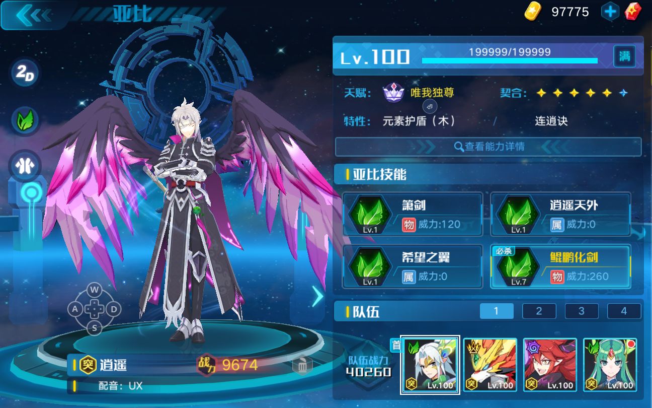 奥拉星手游极限战力逍遥全方位解析测试到底怎么玩怎么样