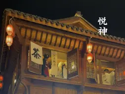 Tải video: “天官赐福 百无禁忌”