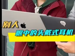 Скачать видео: 当我从windows换成Mac的真实体验！