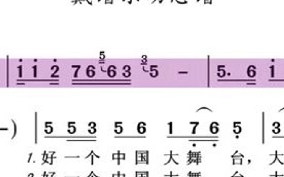 [图]《中国大舞台》气势磅礴，适合国庆节期间表演，你学会了吗？带着伴奏动态谱，去上台表演?