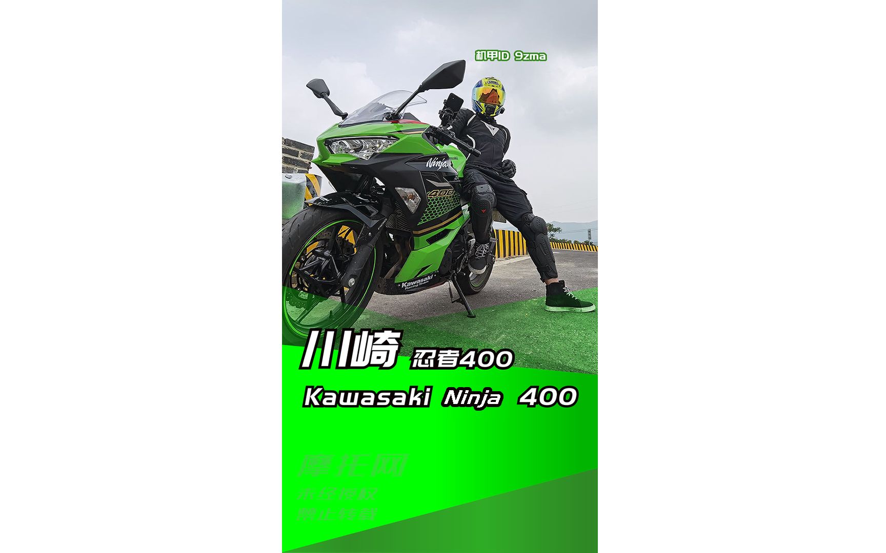 【车型百科】川崎忍者400 双缸仿赛摩托车 外观 声浪 配置参数哔哩哔哩bilibili