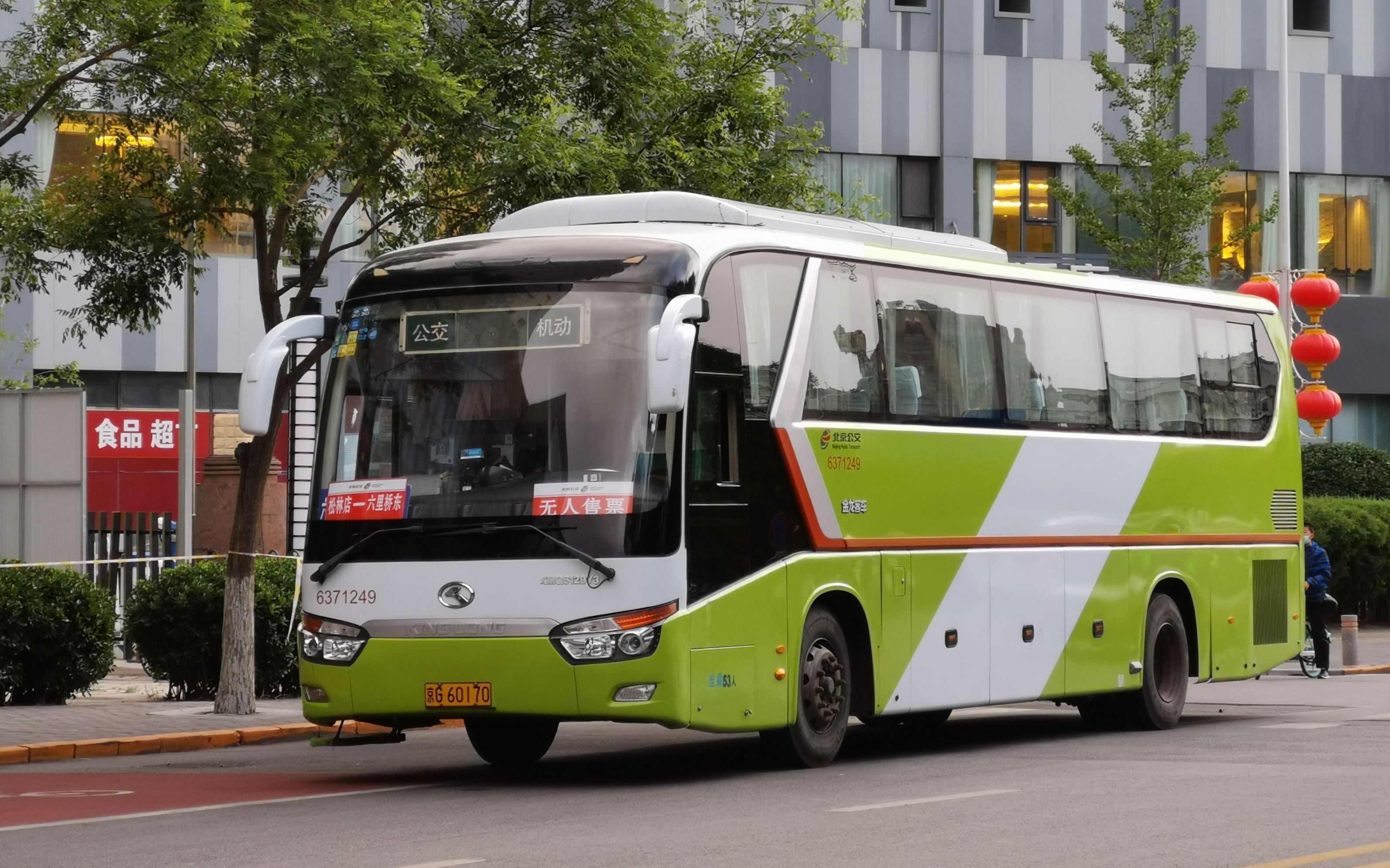 6371249大龙威北京西站南广场出站