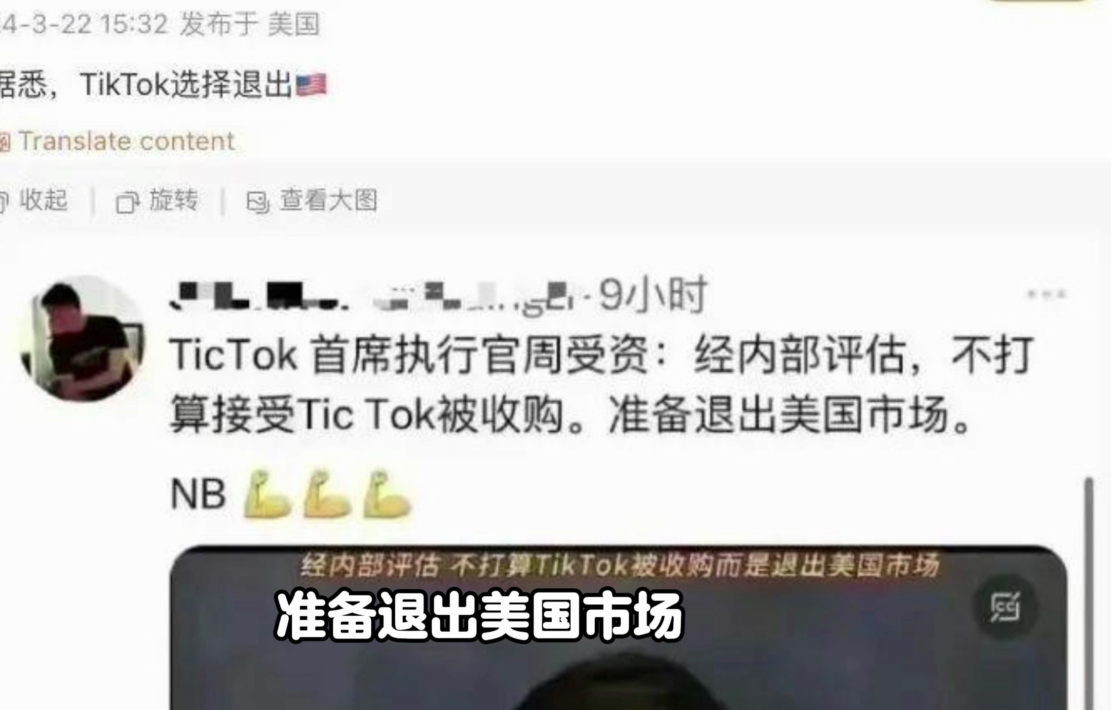 FTC开始对TikTok进行调查,宁愿退出也不肯被收购?哔哩哔哩bilibili