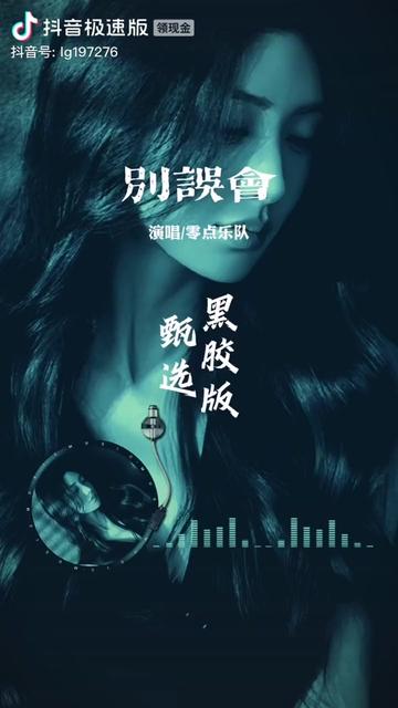 《别误会》零点乐队!哔哩哔哩bilibili