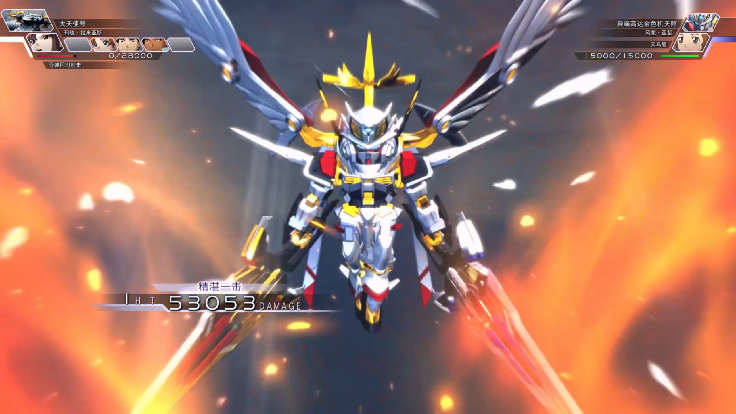 异端高达金色机天照