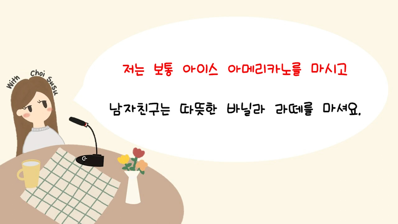 korean podcast for beginners 韩语播客 韩国语 韩语 带韩文字幕