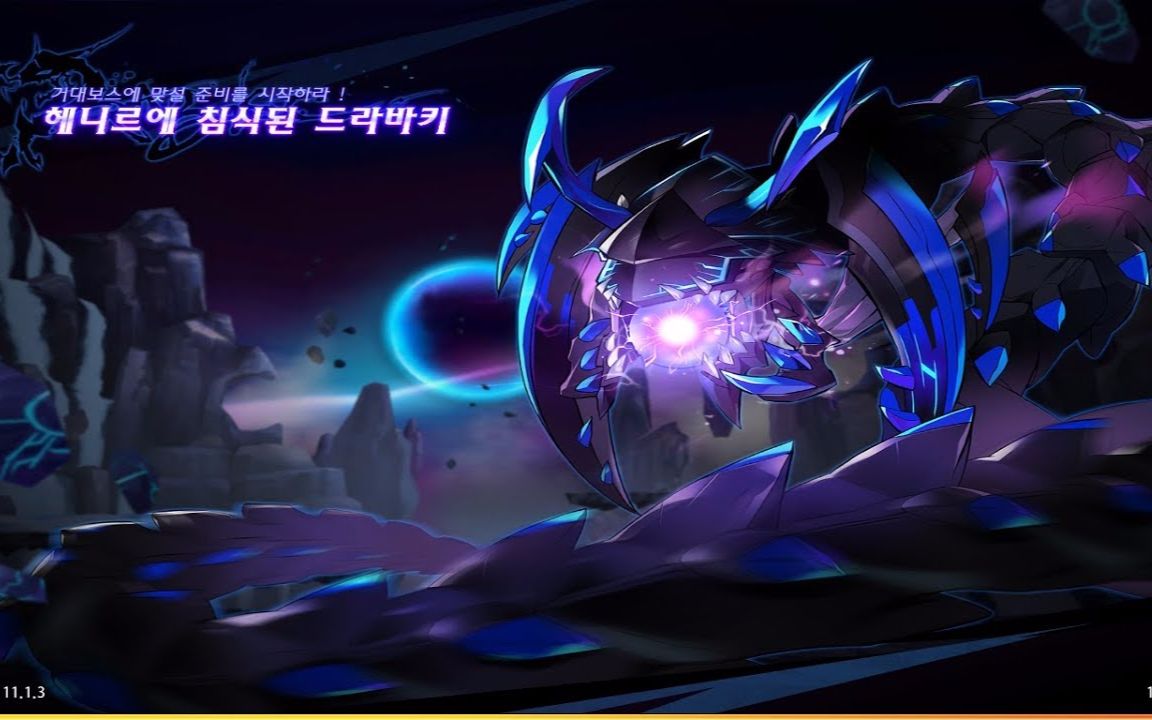 艾尔之光韩服巨型boss德拉瓦基灾厄魔君ct主视角dl三转