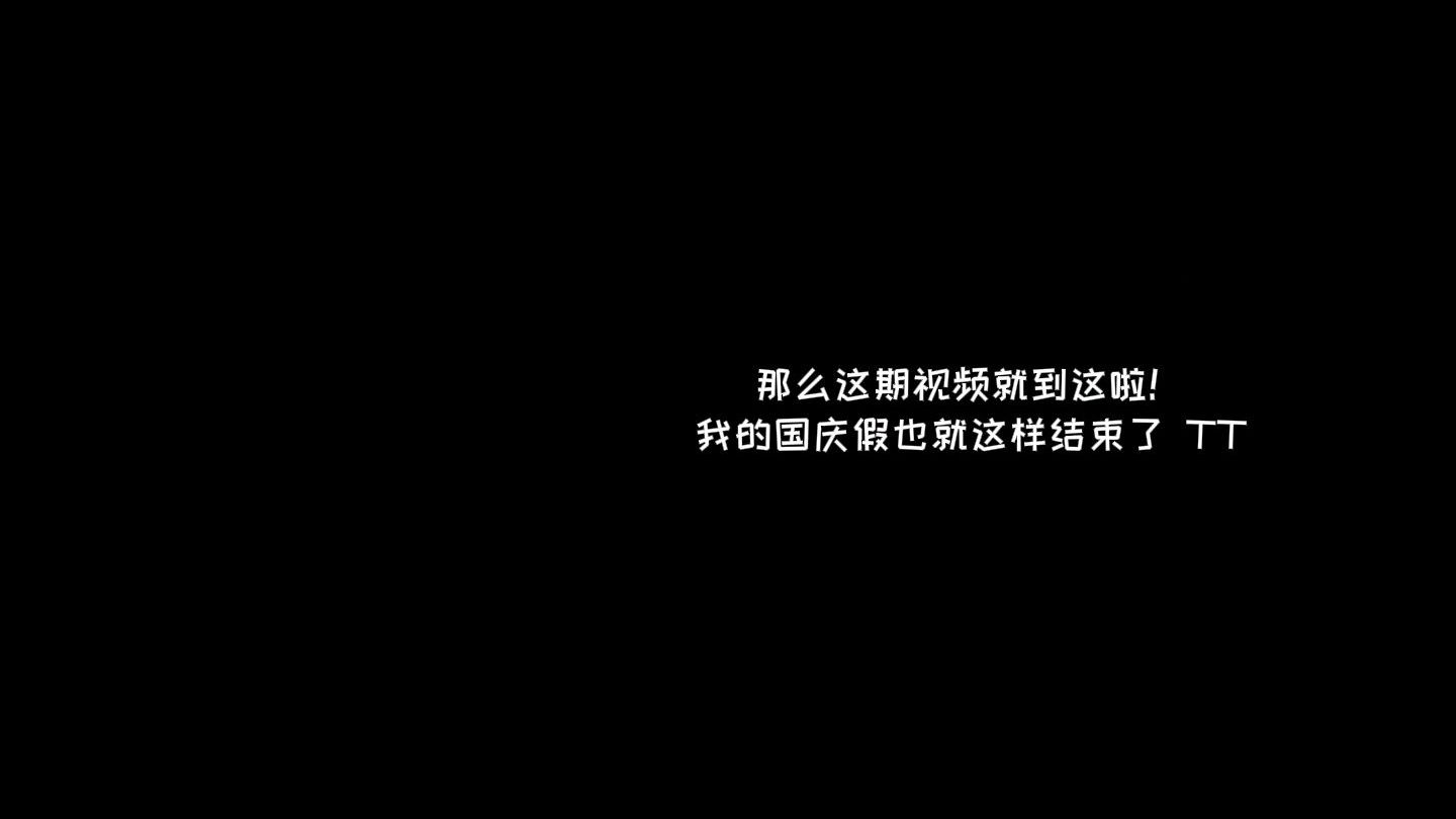 Vlog | 假期日记