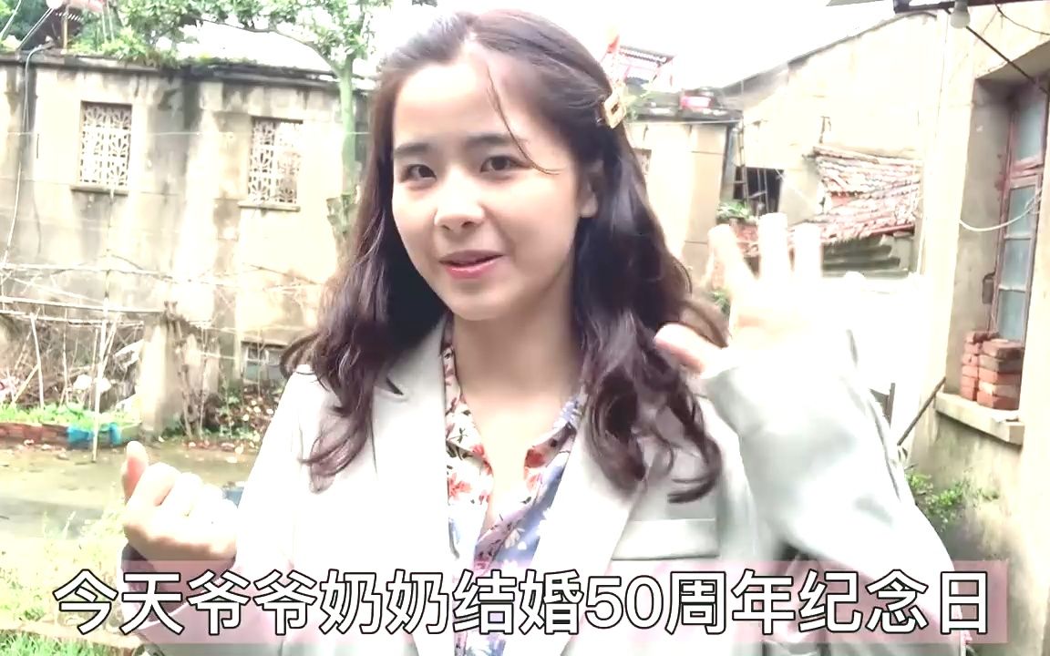 [图]爷爷奶奶军婚50周年，当场给现金红包！七十多岁没有白发！真年轻