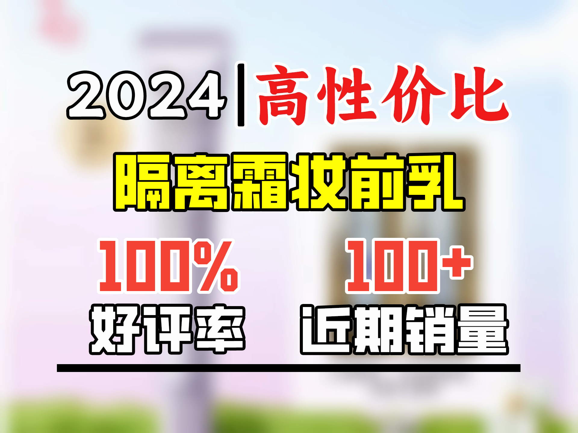 姬芮新焕真皙美白隔离霜(包装破损,介意慎拍) 第五代紫隔离(效期至25年12月)哔哩哔哩bilibili