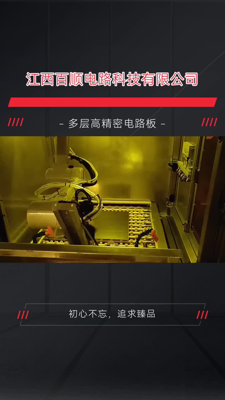 高精密线路板,规格齐全,百顺电路哔哩哔哩bilibili