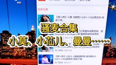 蝌蚪喊麦小仙儿