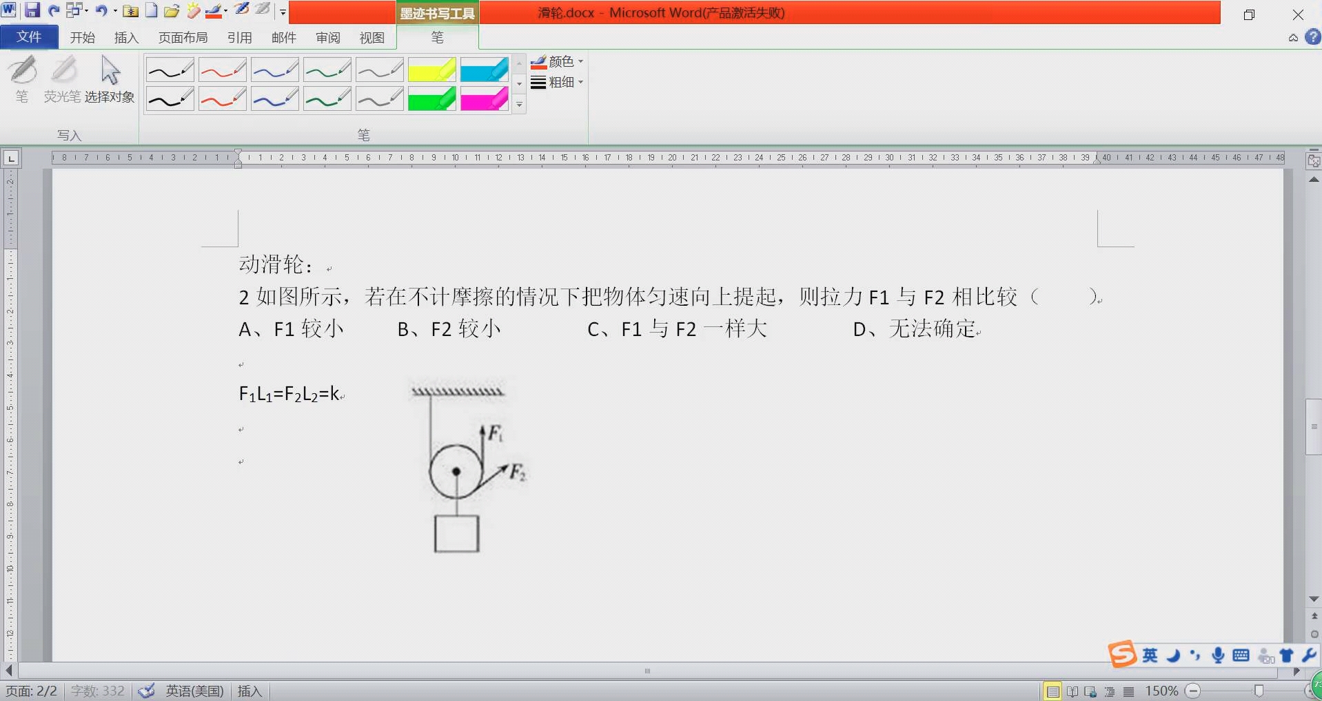 【初中物理~动滑轮】动滑轮的本质~省力杠杆哔哩哔哩bilibili