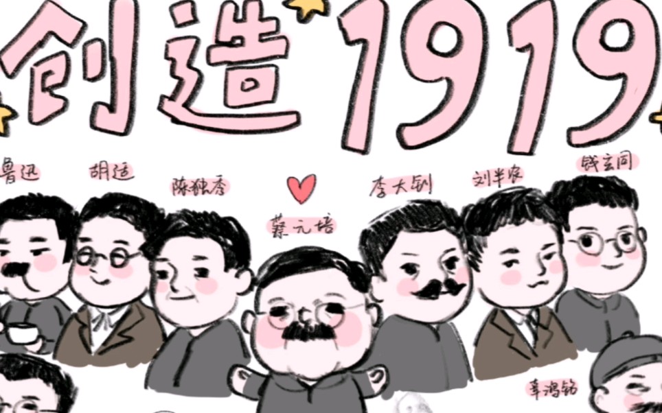 觉醒年代山河辽阔人间烟火