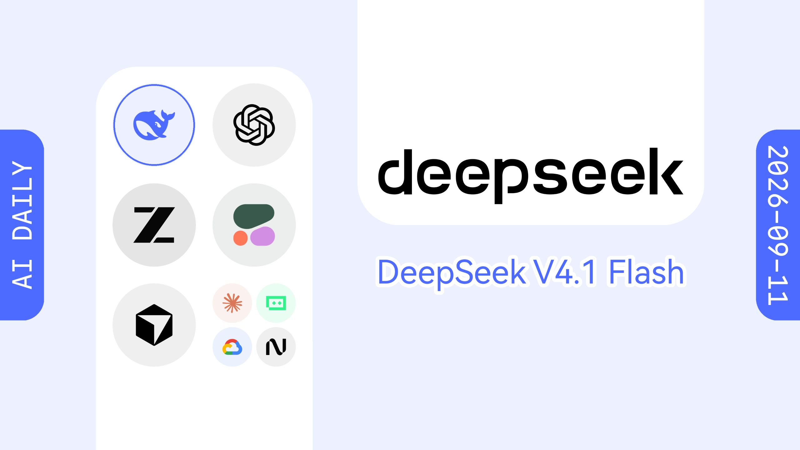 OpenAI 宣布暂停 ChatGPT Pro 20x 新订阅；DeepSeek 发布并开源 DeepSeek V4.1 Flash【AI 早报 2026-09