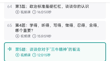 丁旭面试观点题答题哔哩哔哩bilibili