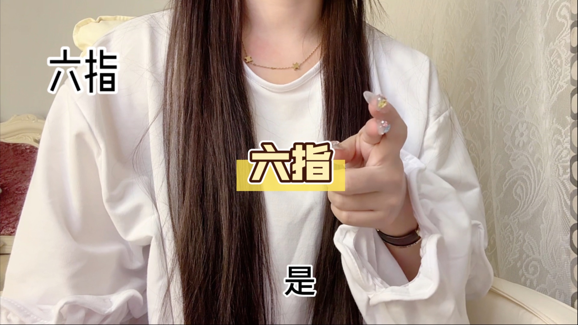 这么好看的六指还是第一次见