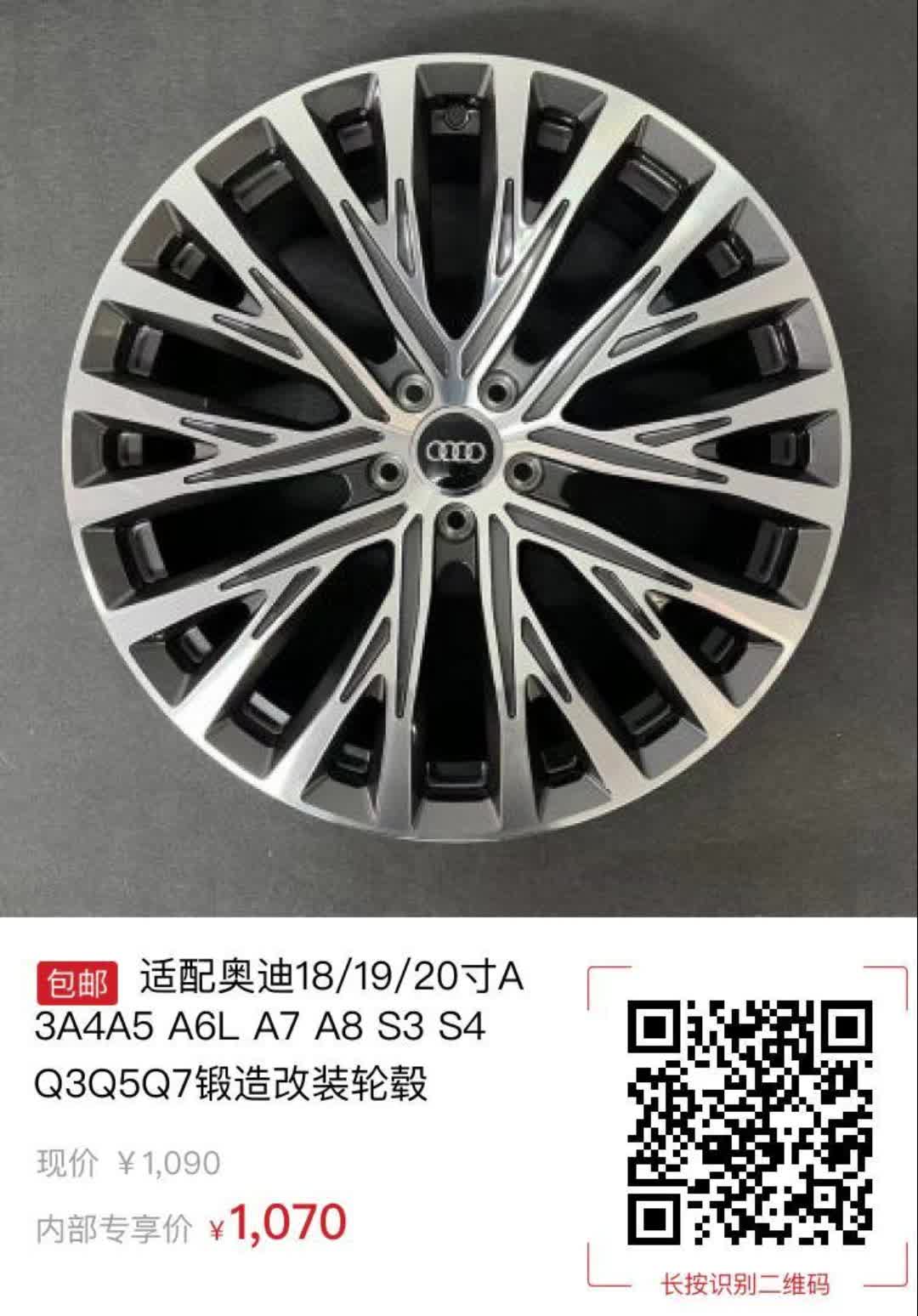 【20元券】适配奥迪18每19每20寸a3a4a5 a6l a7 a8 s3 s4 q3q5q7锻造