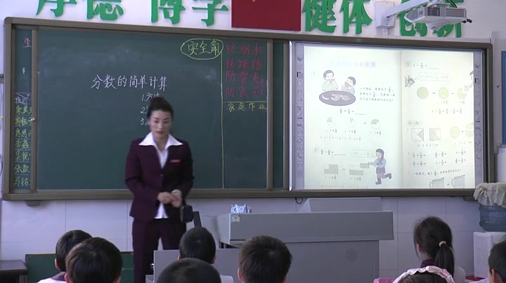 [图]《分数的简单计算》 人教版小学数学三年级上册 省级公开课 优质课 精品课 名师课堂 示范课 磨课 千课万人 微课 同课异构