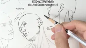 头颈部动态，如何精准抓住动作？
