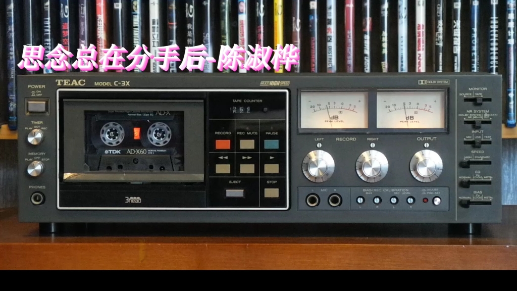 [图]陈淑桦专辑精选:思念总在分手后-1980年-"归程"专辑/TEAC C-3X