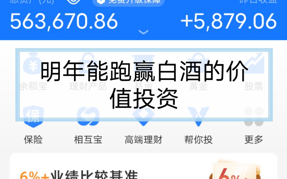 再次讲一下明年会大涨的价值投资,只发最后一次,别再问啦哔哩哔哩bilibili