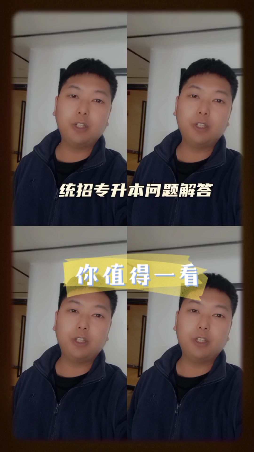 专升本读几年呢?如何上课?怎么进班分班呢?哔哩哔哩bilibili