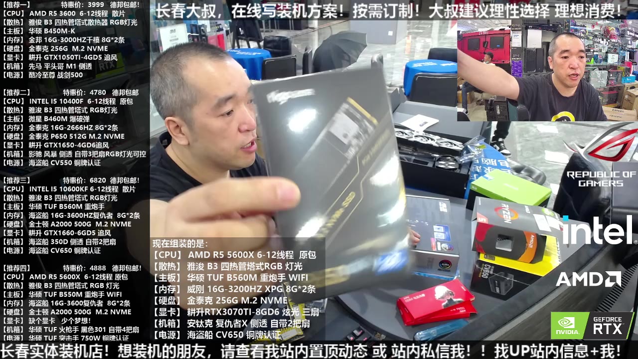 长春大叔,带来耕升RTX3070TI8GD6炫光OC,装机体验!哔哩哔哩bilibili