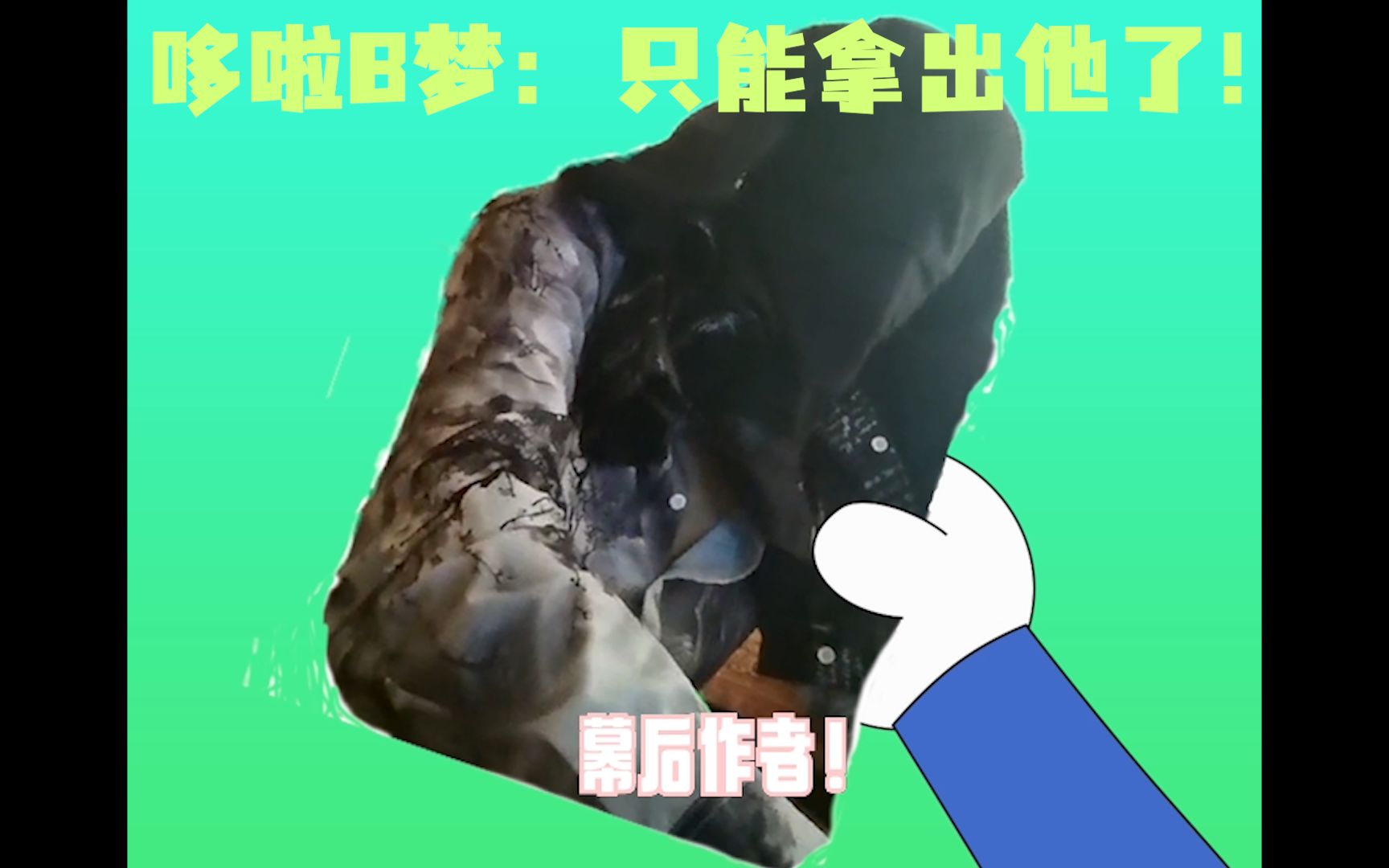 大雄:当代网络现状哔哩哔哩bilibili