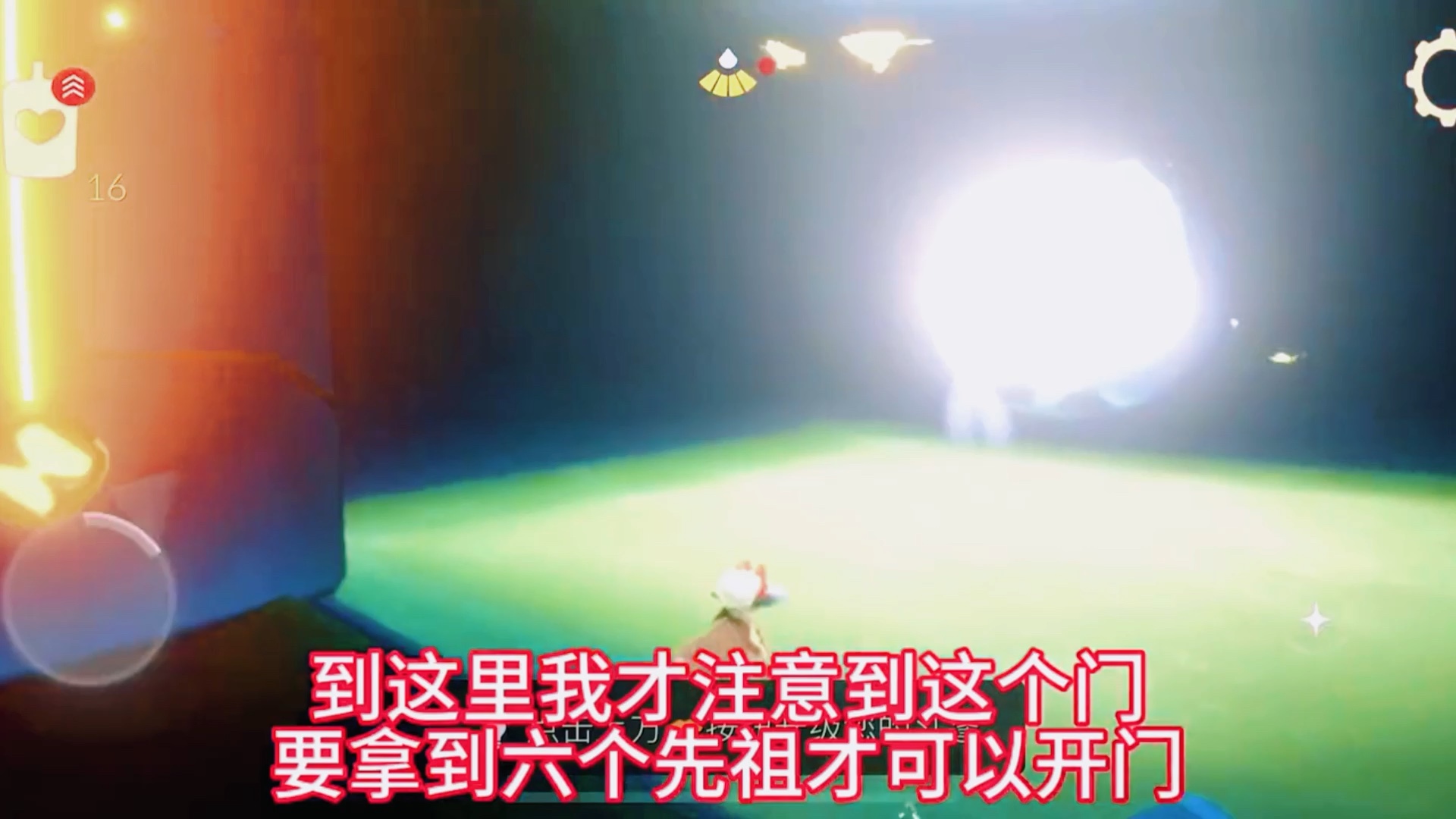 光遇云野先祖详情,萌新向视频