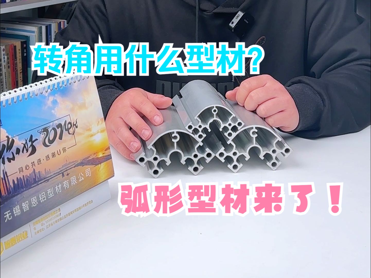 【铝型材DIY】弧形铝型材介绍,看看有没有你喜欢的!哔哩哔哩bilibili