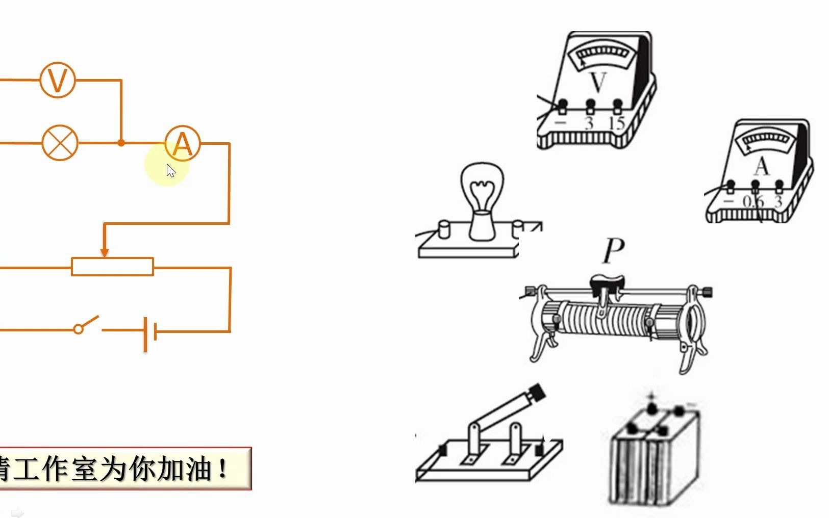 [图]【高中物理】按照电路图用笔画线代替导线进行实物连接