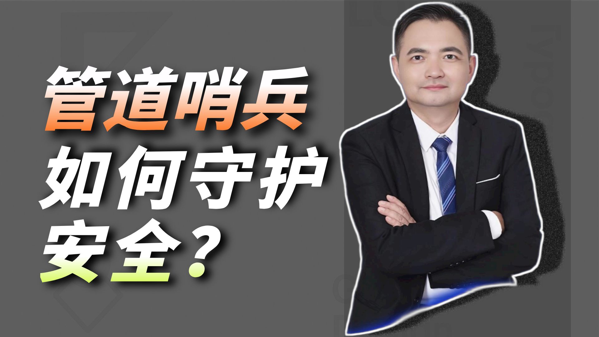 《新时代的时空智能与智慧水务》主题报告分享 ⑥丨测控专家-AI赋能的智能测绘装备