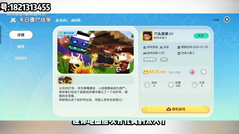 迷你世界枪战小地图