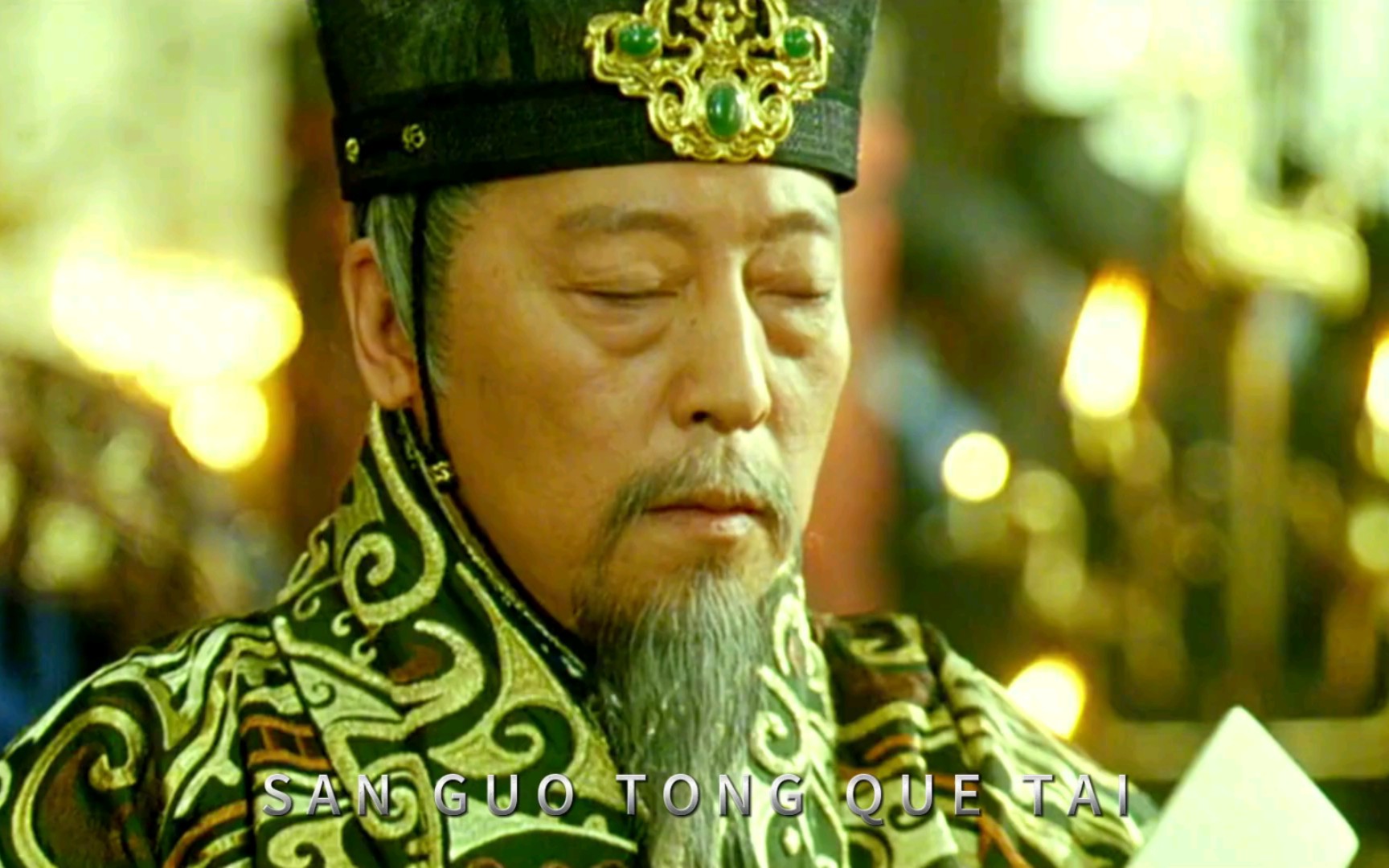 孤本无意称帝却遇到这帮愚蠢之敌#三国 #曹操 #铜雀台 #周润发