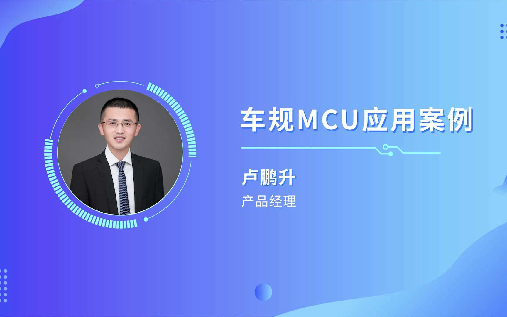 芯海车规MCU芯片应用案例哔哩哔哩bilibili