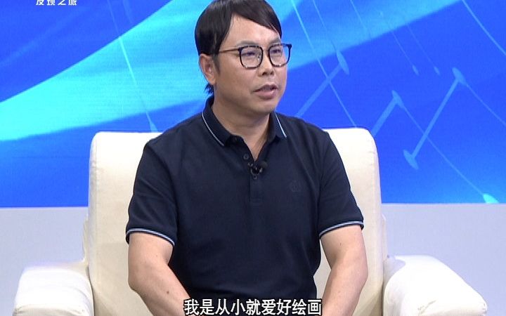 《对话中国品牌》落笔传神 奏响红色篇章 刘孝田先生做客演播厅哔哩哔哩bilibili