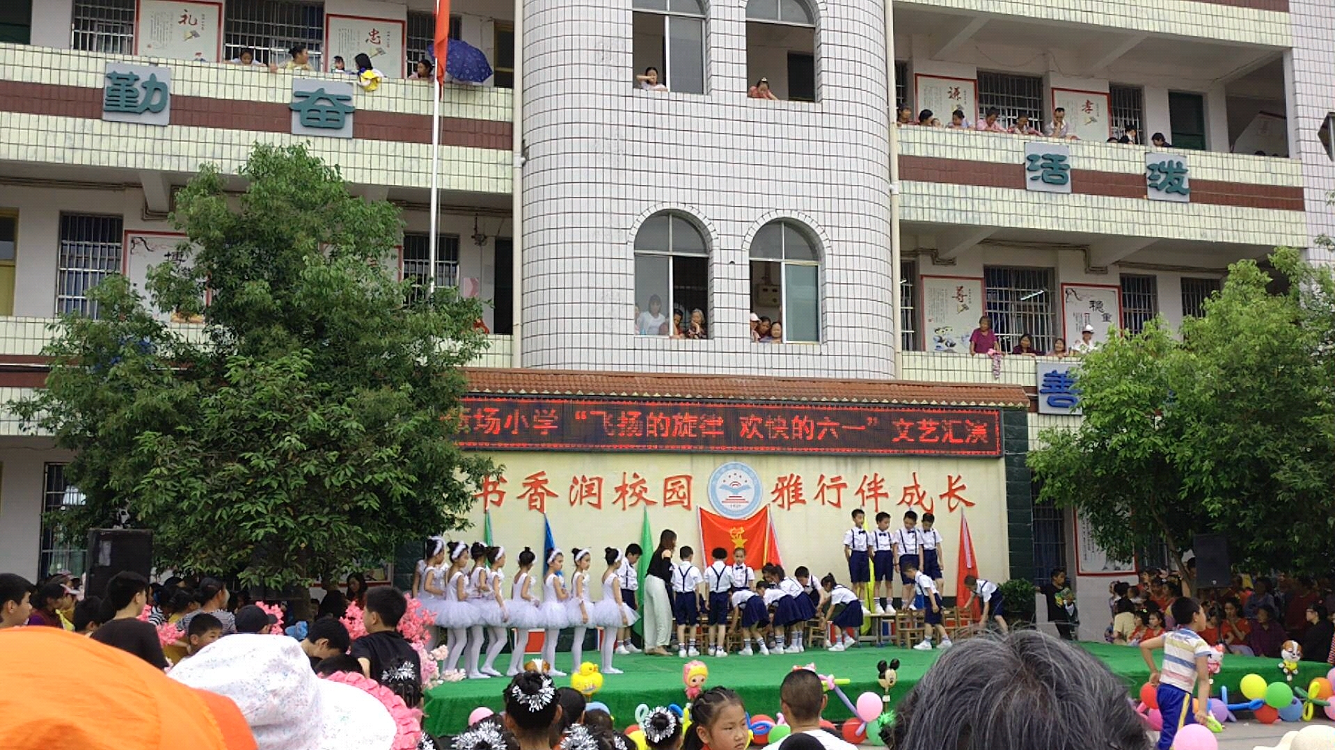 新场小学六一文艺汇演之 歌向远方_哔哩哔哩 (゜-゜)つロ 干杯~-bili