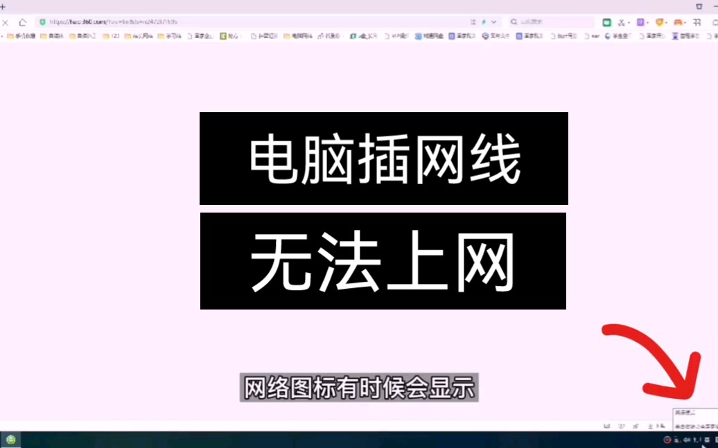 电脑有线网络无法上网,显示感叹号或者打开网页很慢,是什么原因?这里给出故障排查方法,本地IP或者DNS设置不正确哔哩哔哩bilibili