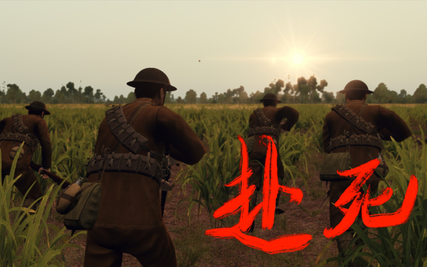 [图]【抗日战争】【arma3】短片《赴死》真•一镜到底！！！