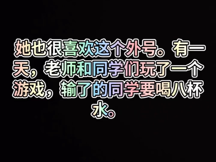 拽姐尿裤子1哔哩哔哩bilibili