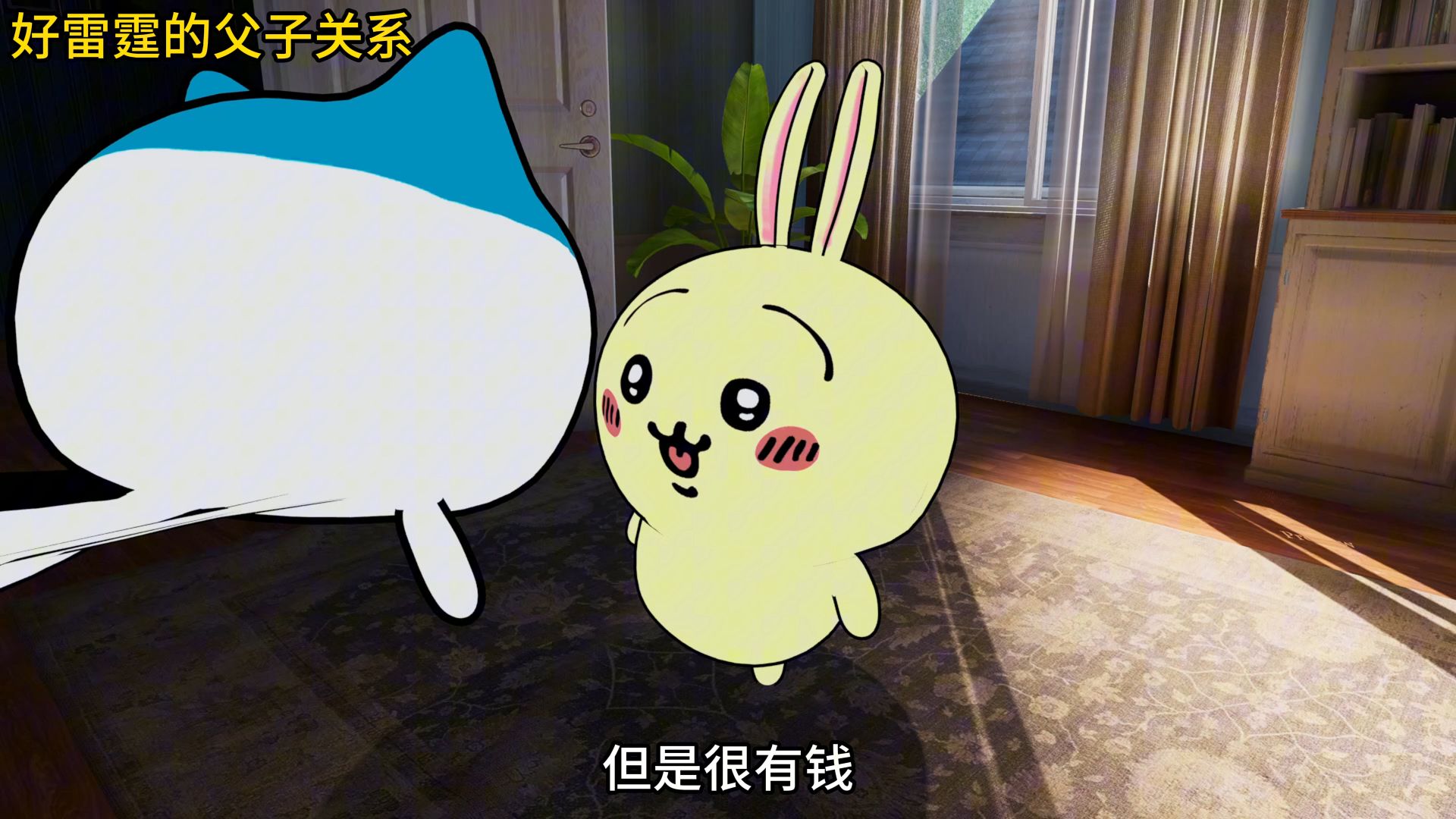 好雷霆的父子关系